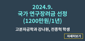 (2024.7)국가장려금 선정